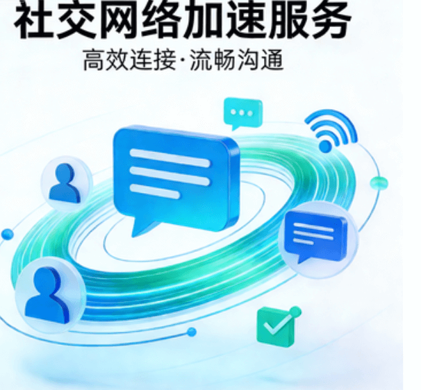 社交网络相关截图